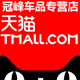 冠峰车品专营店