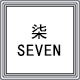SEVEN－柒