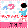 叶子十元折扣店
