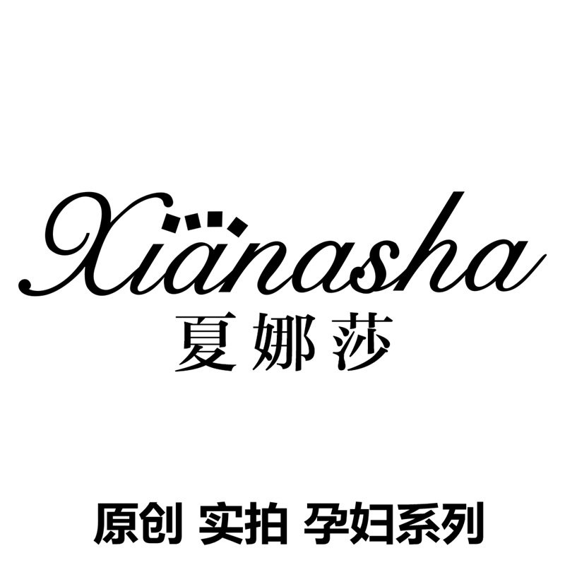 夏娜莎旗舰店