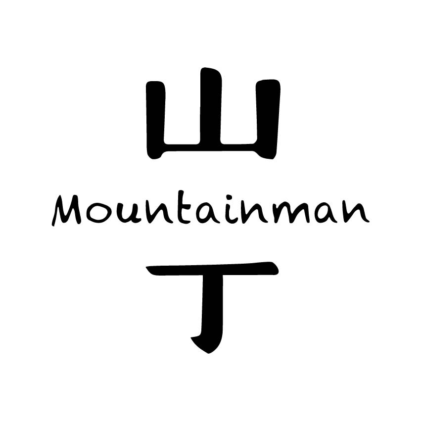 山丁Mountainman