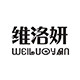 维洛妍旗舰店