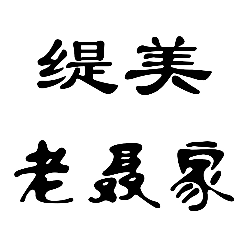 缇美旗舰店