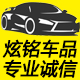 炫铭车品专营店