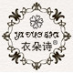 衣朵诗旗舰店