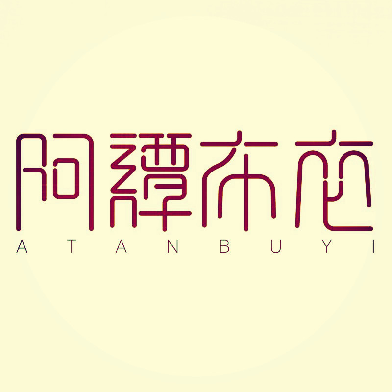 阿谭布衣旗舰店