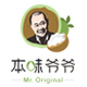 本味爷爷旗舰店