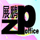 展鹏嘉业办公专营店
