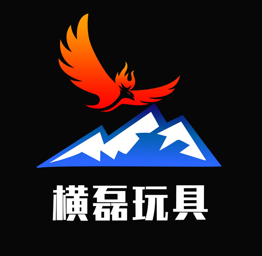 横磊玩具专营店