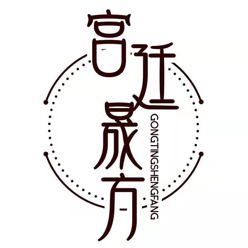 宫廷晟方旗舰店