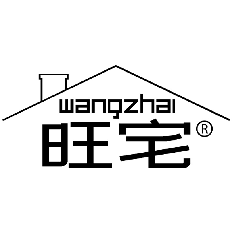 旺宅旗舰店