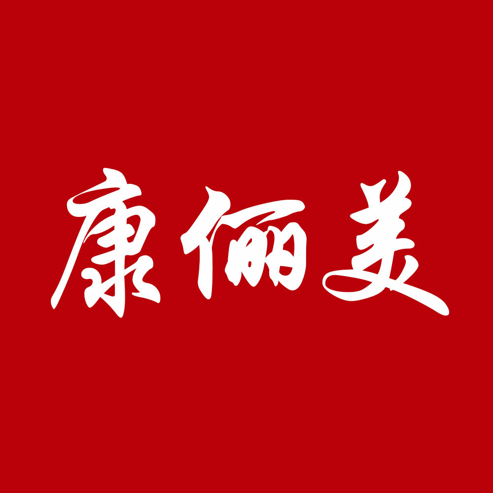康俪美旗舰店