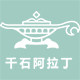 千石阿拉丁旗舰店