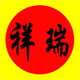 祥瑞海外专营店