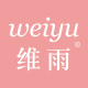 维雨服饰旗舰店