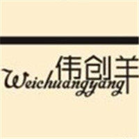 伟创羊旗舰店