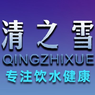 清之雪旗舰店