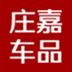 庄嘉车品专营店