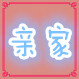 亲家旗舰店