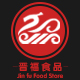 晋福食品专营店