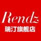 rendz瑞汀旗舰店