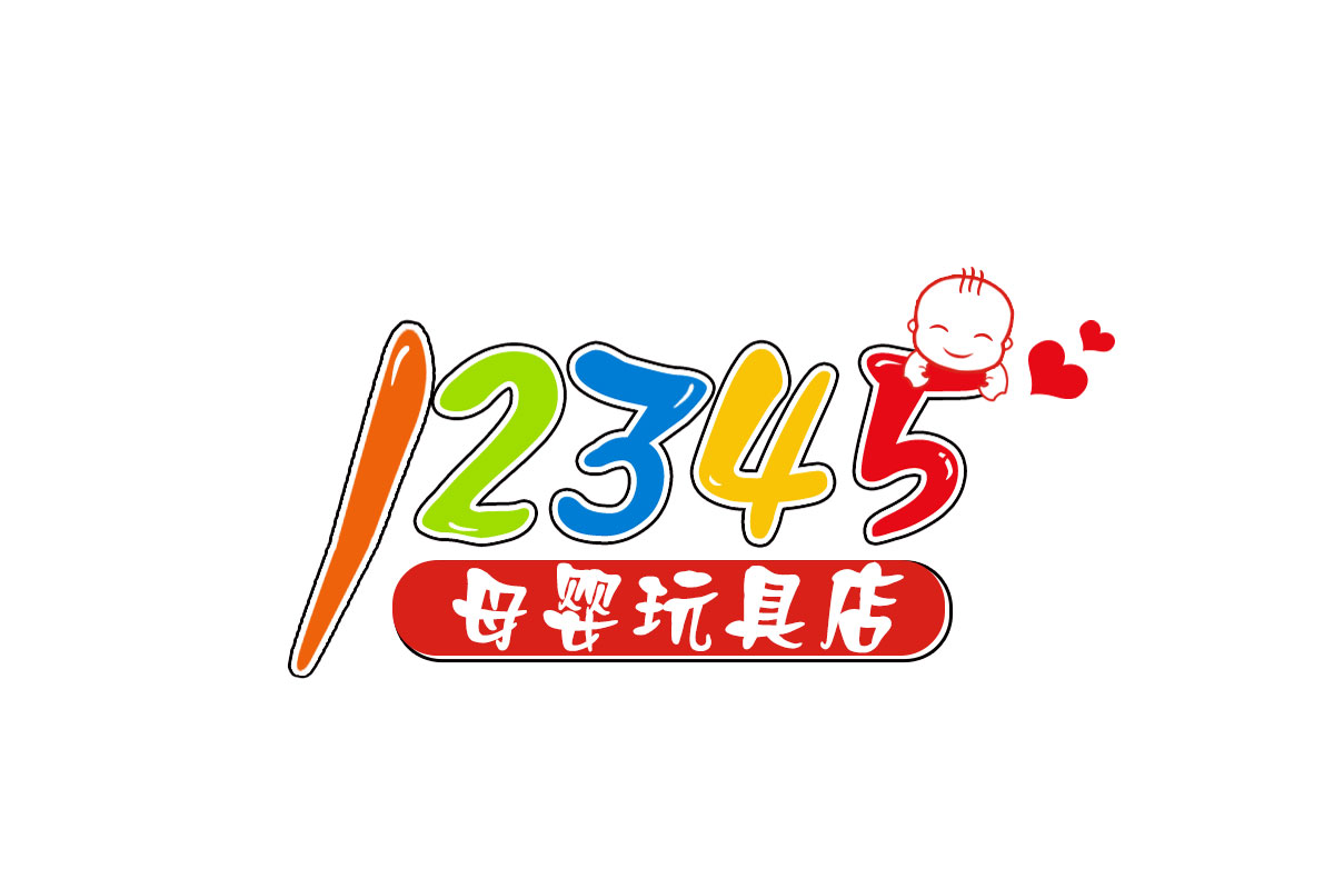 12345母婴玩具店 - 时尚城(www.fadsc.com)
