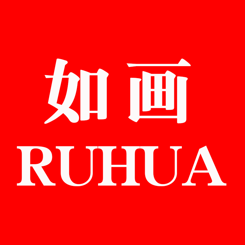 如画旗舰店