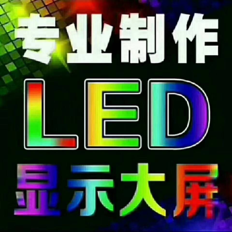 上海一裳光电LED显示屏批发