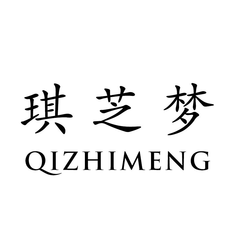 琪芝梦旗舰店