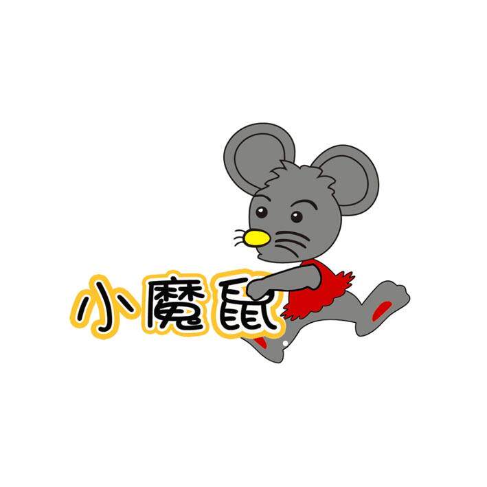 小魔鼠旗舰店