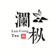 澜枞茶茶叶旗舰店