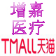 增嘉医疗器械专营店