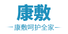 康敷医疗器械专营店