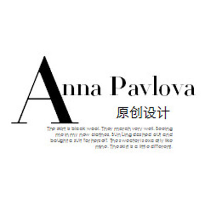 Pavlova轻奢原创设计女装品牌