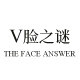 v脸之谜化妆品旗舰店