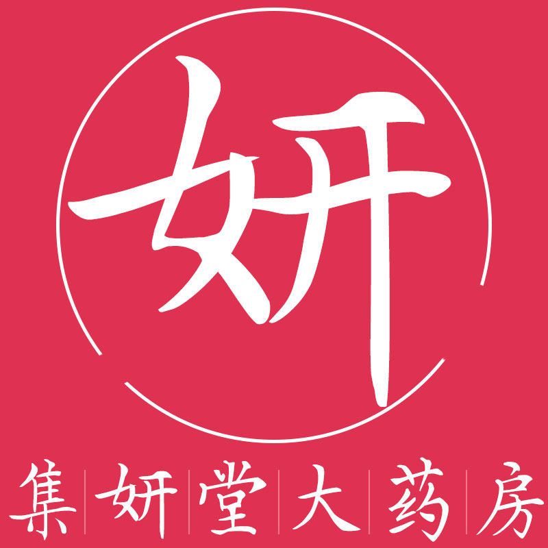 集妍堂大药房旗舰店