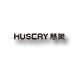 husery慧象旗舰店