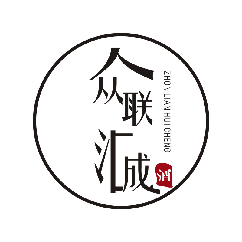 众联汇成酒类专营店