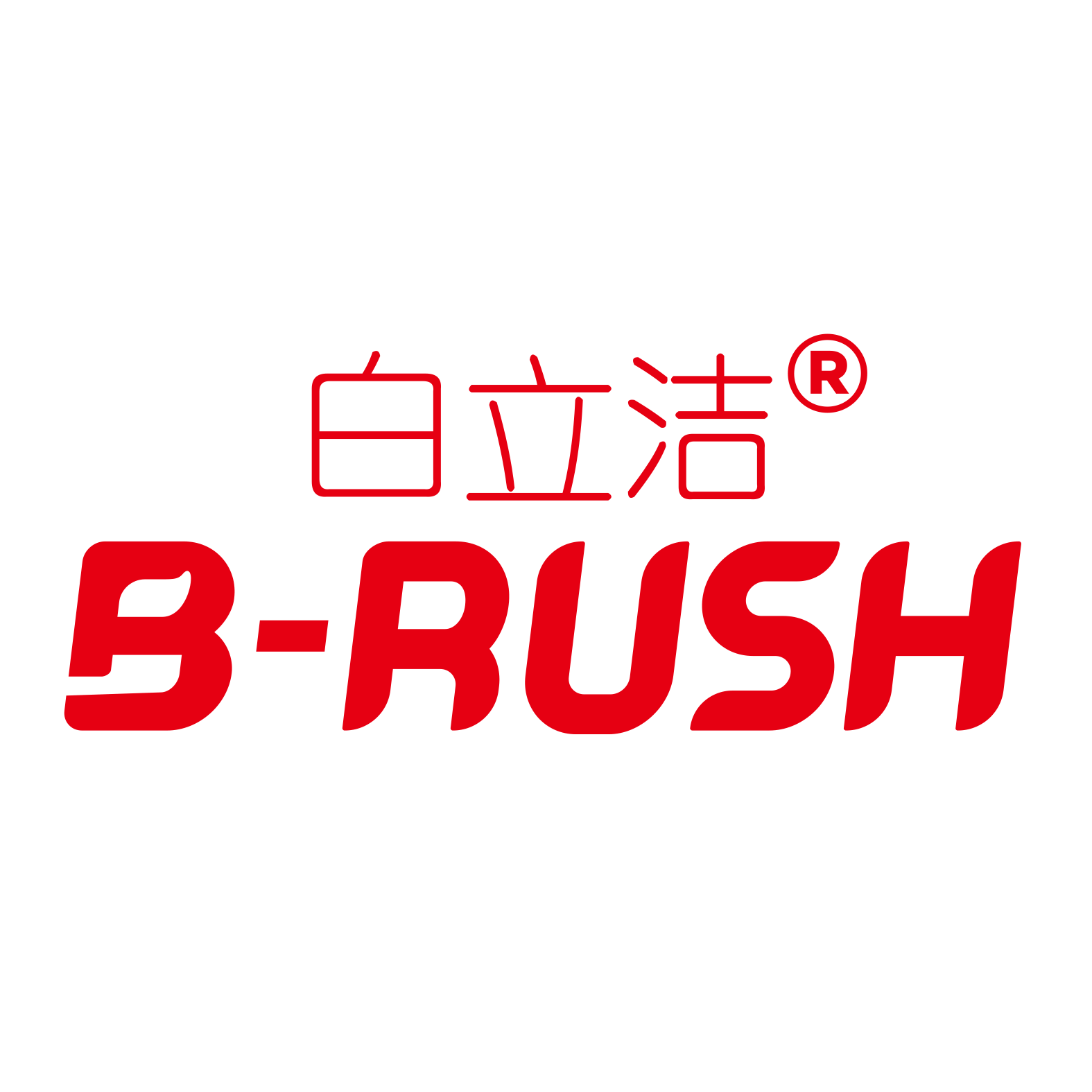 白立洁旗舰店