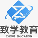 致学教育旗舰店