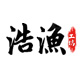 浩渔工坊户外旗舰店