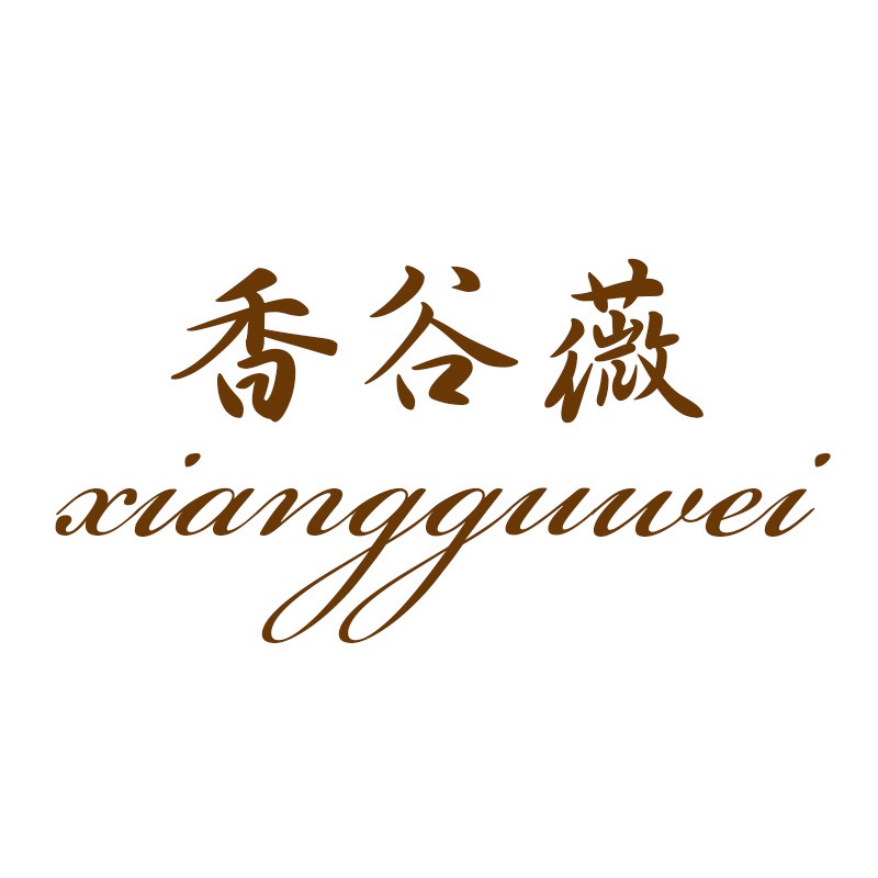 香谷薇旗舰店
