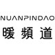 暖频道旗舰店