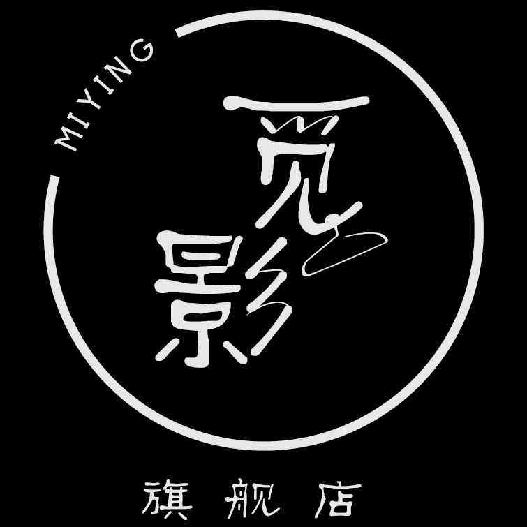 觅影旗舰店