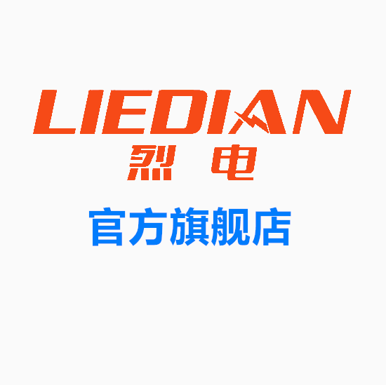 烈电旗舰店