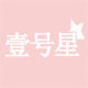 壹号星旗舰店