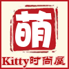 Hello Kitty时尚屋