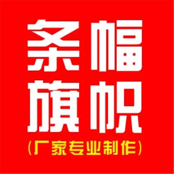 广州大鹏横幅旗帜广告