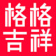 格格吉祥旗舰店