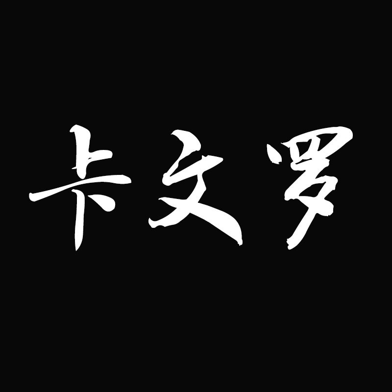 卡文罗旗舰店